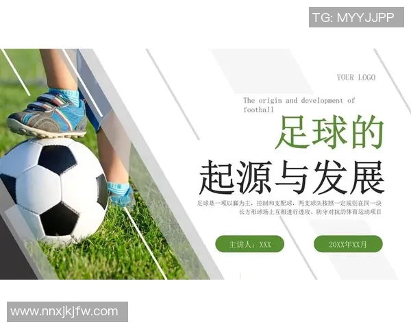 足球的形状与设计特点解析以及其在不同文化中的象征意义探讨